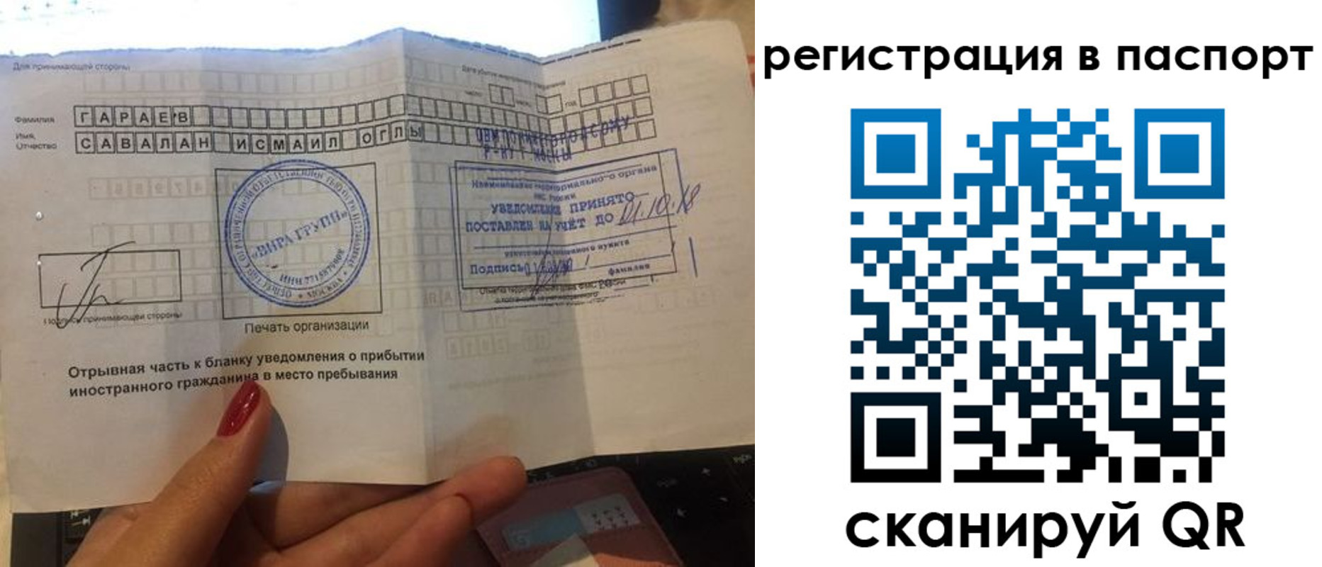 где прописаться в Мончегорске