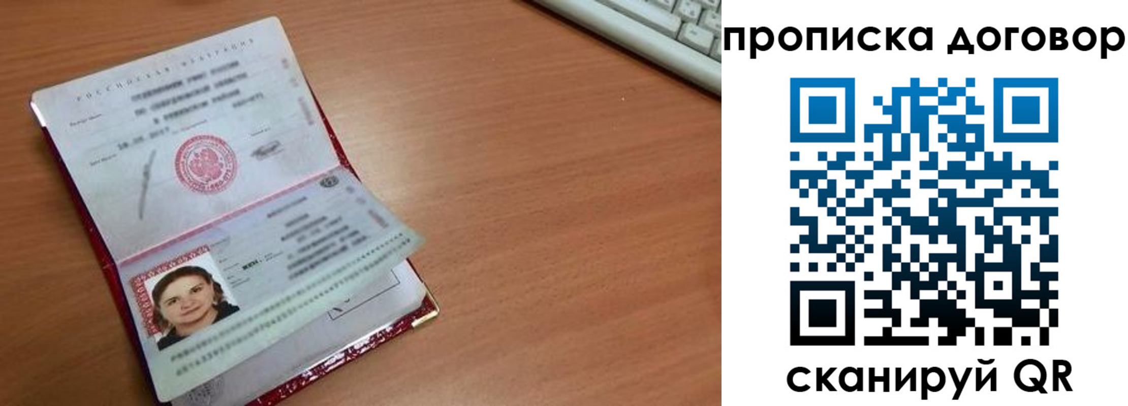 временная регистрация в Мончегорске