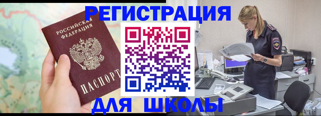 временная регистрация законно в Мончегорске