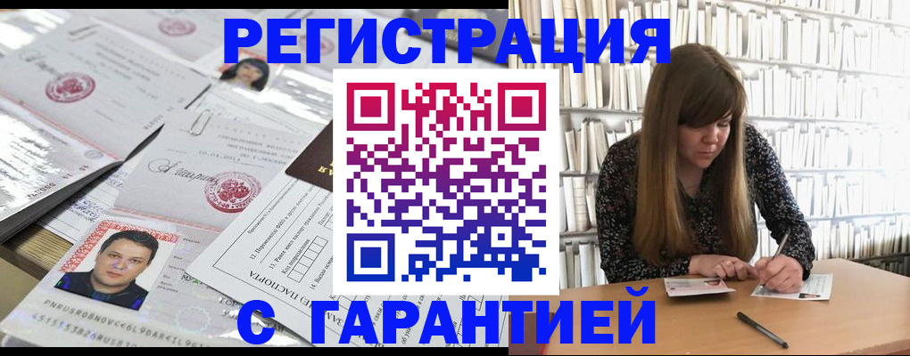 прописка ребенка в Мончегорске
