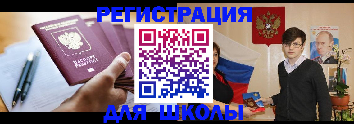 временная регистрация собственник в Мончегорске