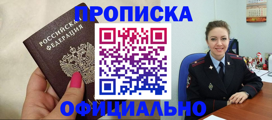 прописка иностранных граждан в Мончегорске