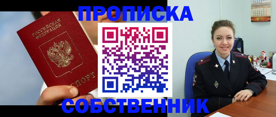 миграционный учет в Мончегорске