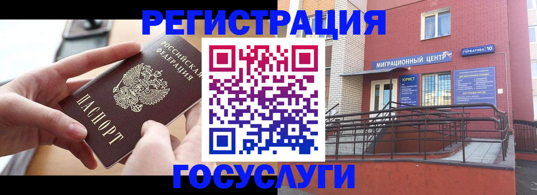 временная прописка в Мончегорске